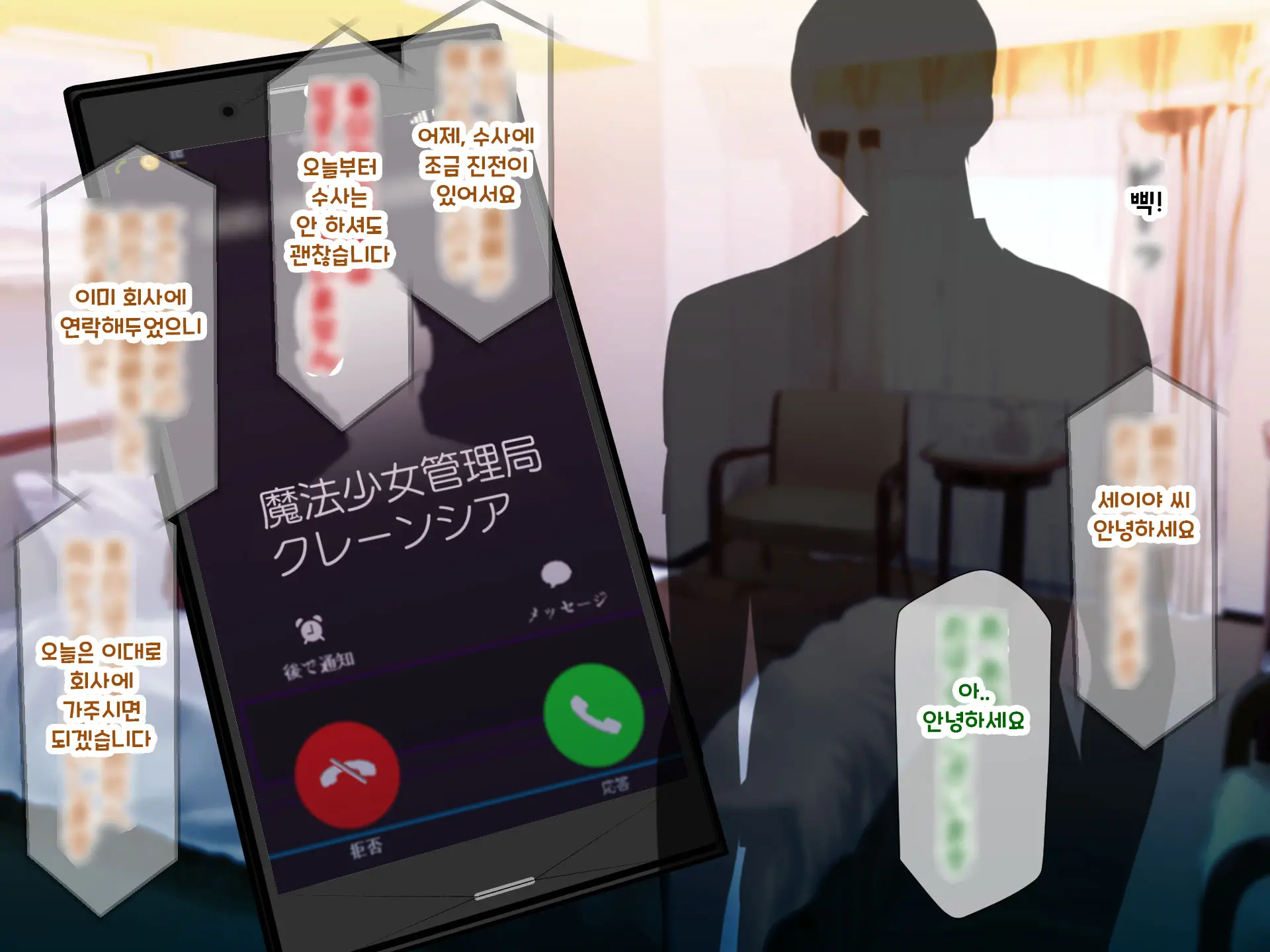 Otto Yori Mo Dekai Gankyou Chinpo De Nettori Hame Taosareru Ninkatsuchuu Dosukebe Body Moto Mahou Shoujo Hitozuma Moemi-San To… + Α